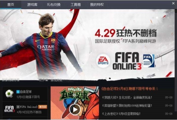 英雄联盟加速器LOL代理专用版下载使用
