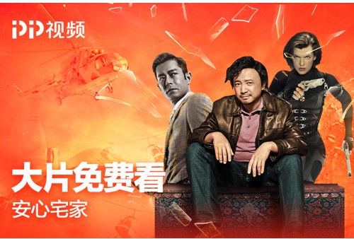 PP视频官方下载 汇聚网络点播直播在线观看
