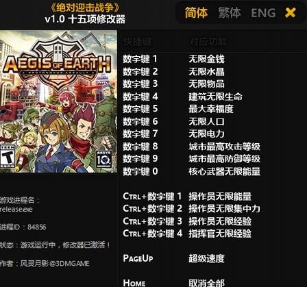 国王的勇士4极限修改器使用介绍