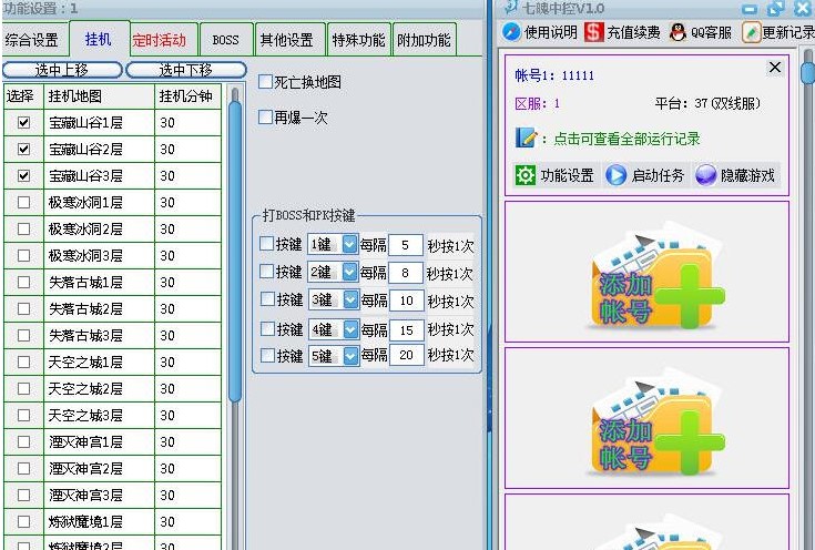 蚂蚁七魄智能辅助工具免费版