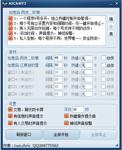 梦幻西游喊话器辅助有哪些？