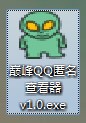 如何查看QQ匿名是谁在和我聊天？