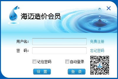 海迈计价软件下载安装