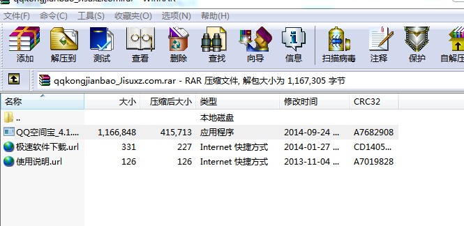 QQ空间宝让你的空间爆红
