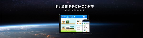 广大教师的好平台教学通下载简介