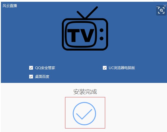 赛事直播 风云直播吧电脑版客户端下载简介