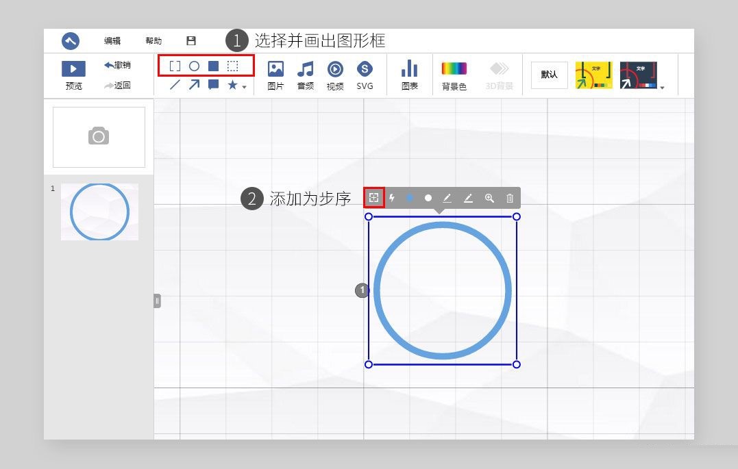 斧子演示一款操作非常简单的演示文稿制作软件