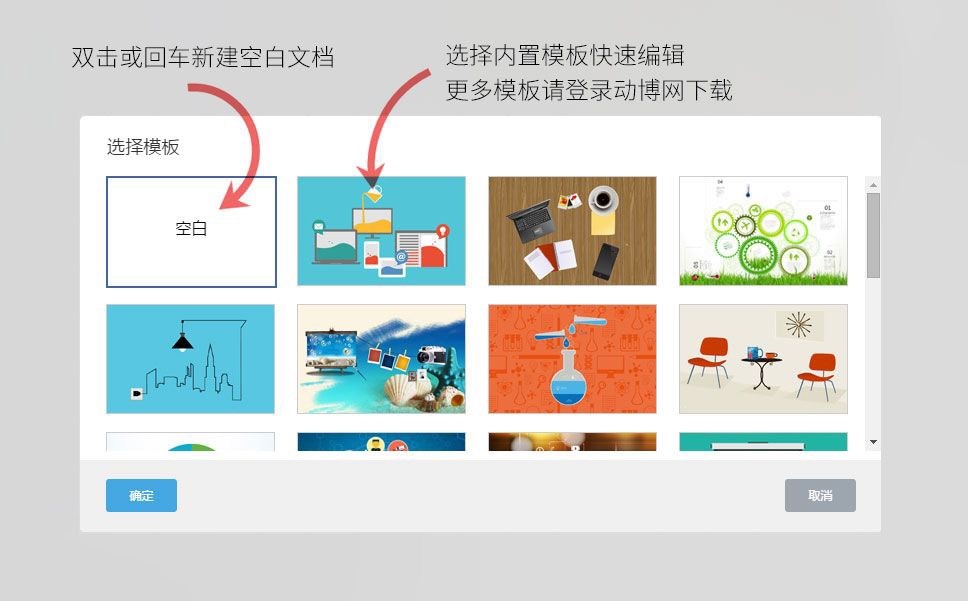 斧子演示一款操作非常简单的演示文稿制作软件