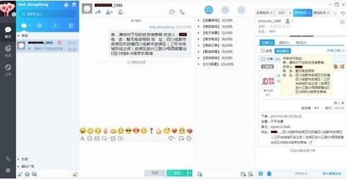 京东咚咚卖家版工作台下载使用介绍