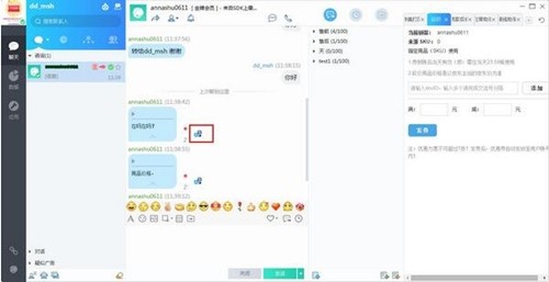 京东咚咚卖家版工作台下载使用介绍