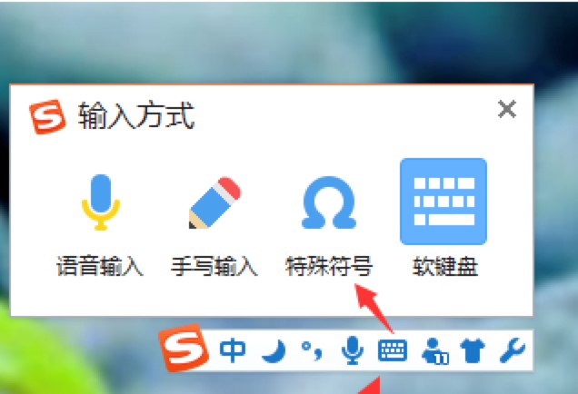 搜狗输入法怎么设置韩语输入