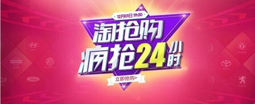 淘宝抢拍技巧教学
