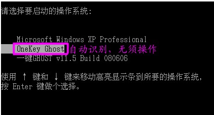 onekey一键还原软件官网使用教学
