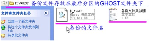 onekey一键还原软件官网使用教学