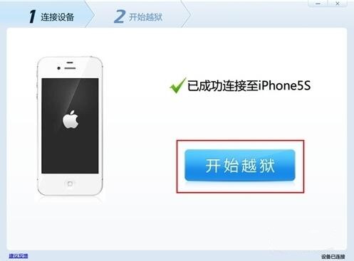 完美一键越狱软件苹果越狱兔下载