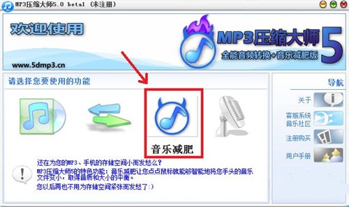 全能音频转换压缩软件MP3压缩大师下载使用