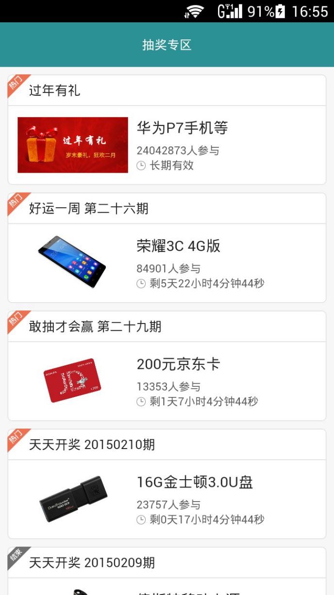 懒人福利软件，华为手机助手安卓版