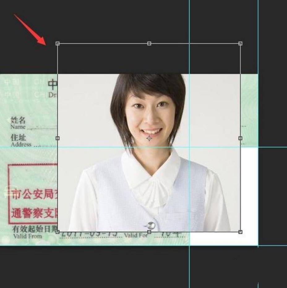 用PS证件照片制作软件制作驾驶证
