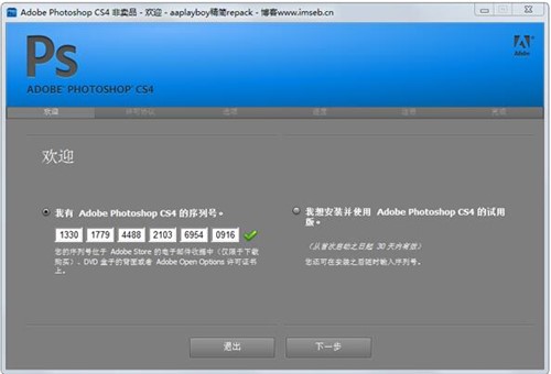 平面设计工作者必备Adobe PhotoShop CS4下载安装介绍