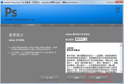 平面设计工作者必备Adobe PhotoShop CS4下载安装介绍
