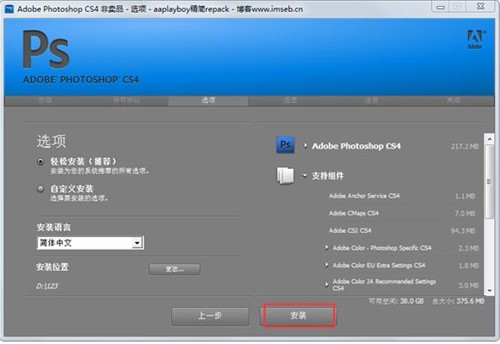 平面设计工作者必备Adobe PhotoShop CS4下载安装介绍
