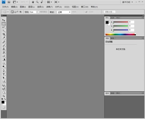 平面设计工作者必备Adobe PhotoShop CS4下载安装介绍