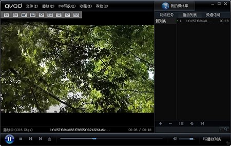 老司机必备播放器快播qvod使用教学