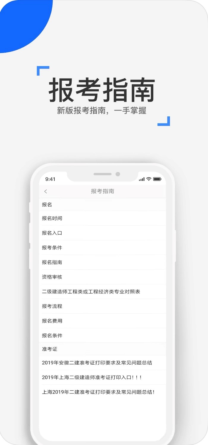 职称考试学习软件 来学宝典app下载使用