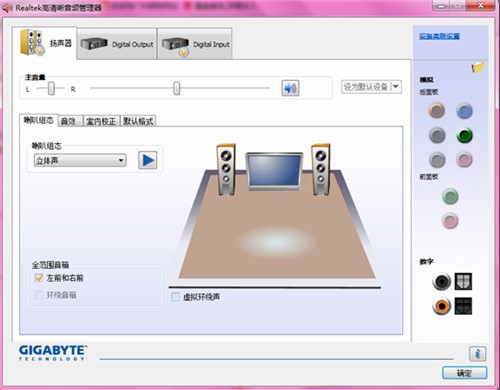 电脑realtek高清晰音频管理器