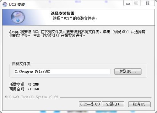 UC2视频监控软件客户端下载