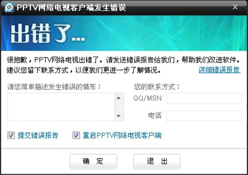 PPLive网络电视在线观看客户端下载