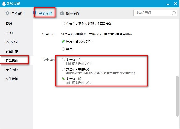 腾讯QQ2020最新版官方下载电脑版