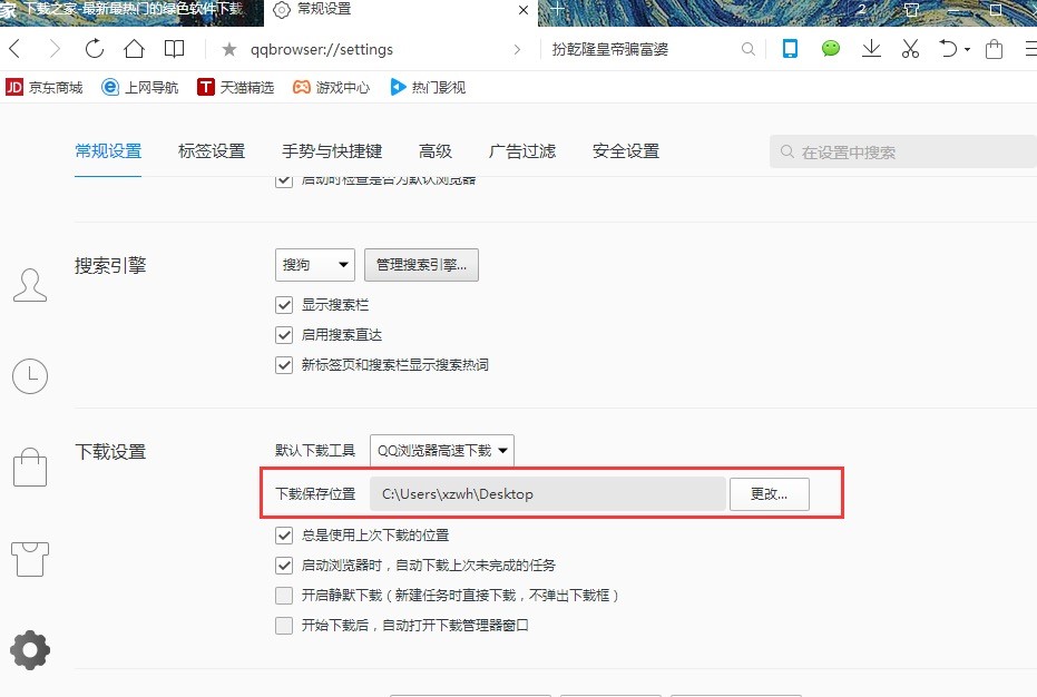 QQ高速浏览器好用吗？
