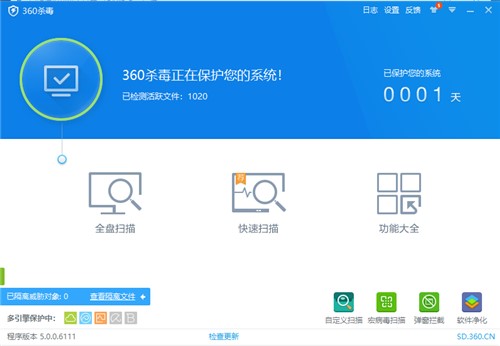 360免费双引擎杀毒软件官方版下载安装