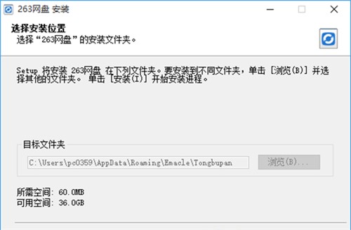 云存储服务专家263企业网盘软件下载