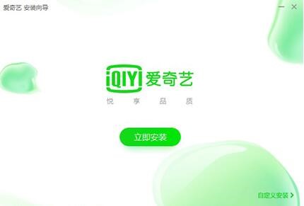 爱奇艺pps网络电视下载安装教程