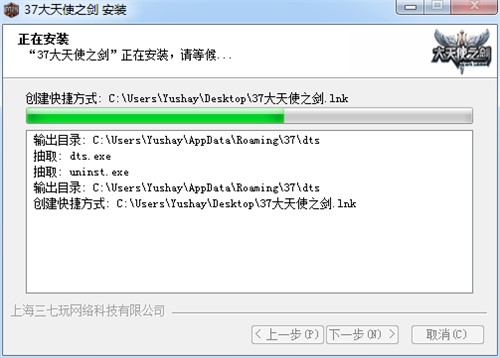 魔幻题材ARPG网游37大天使之剑官网下载