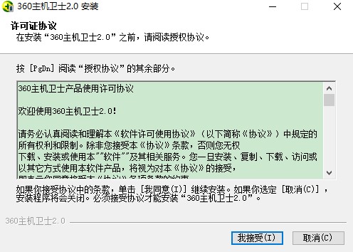 后门搜索引擎360主机卫士软件下载使用