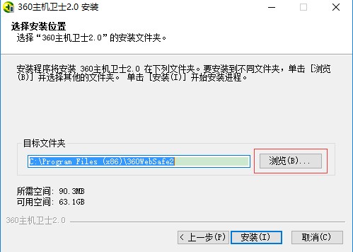 后门搜索引擎360主机卫士软件下载使用