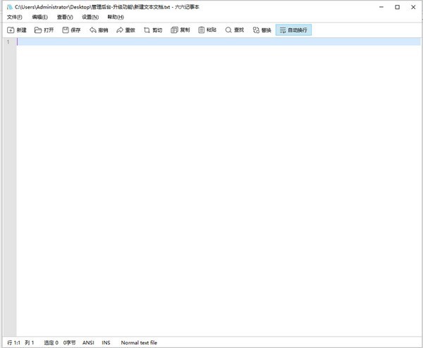66记事本记录生活点滴 简约又美观记事本软件