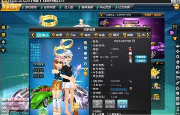 超克智能辅助使用方法 QQ飞车刷级工具