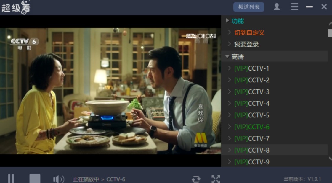 下载超级看在电脑上看电视直播软件