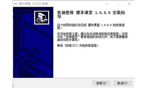 狸米课堂官方版下载 在线直播学习软件