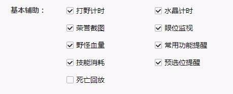 lol官方助手下载设置方法