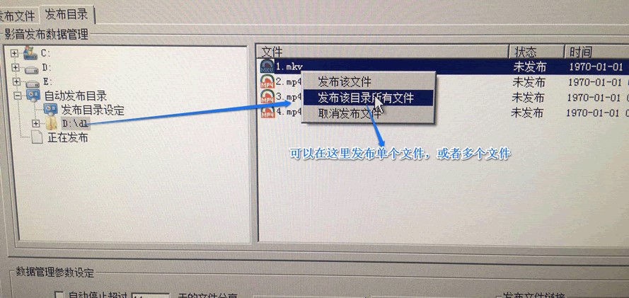 西瓜影音播放器视频发布教程