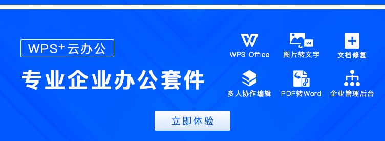 WPS演示幻灯片分节和隐藏教程