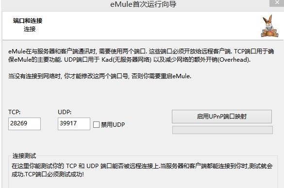 电驴eMule Xtreme改编版下载体验