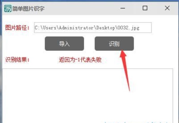 简单图片识字工具使用教程