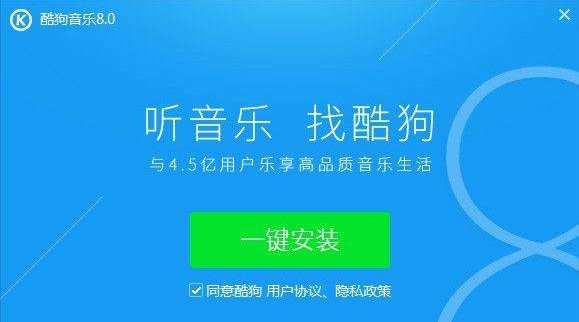 听歌神器 酷狗音乐2009下载介绍