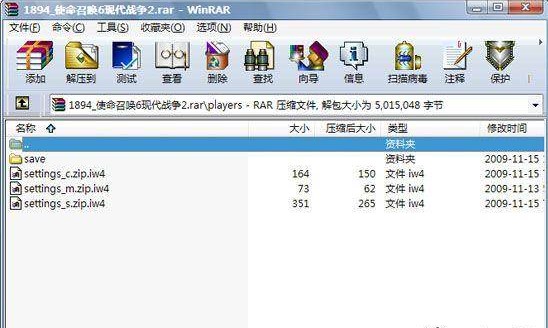 使命召唤6：现代战争2完美通关存档